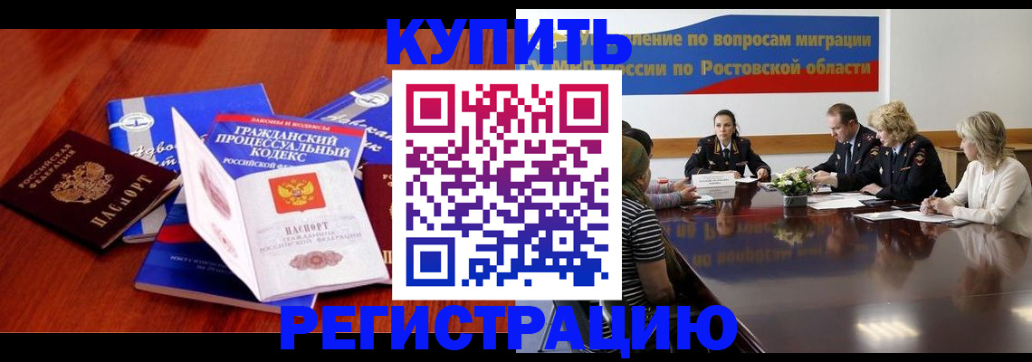 прописка 2025 в Северодвинске