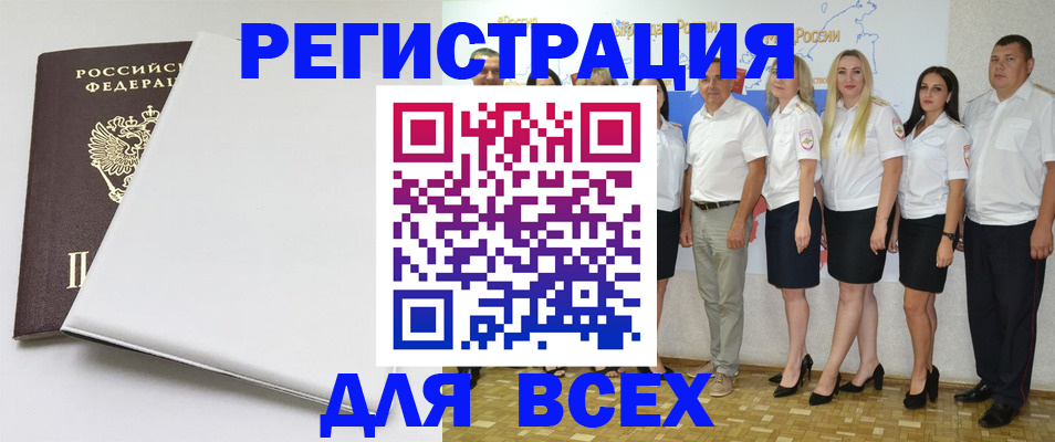 прописка для школы в Северодвинске
