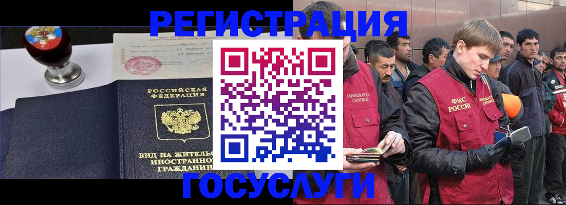 прописка иностранных граждан в Северодвинске