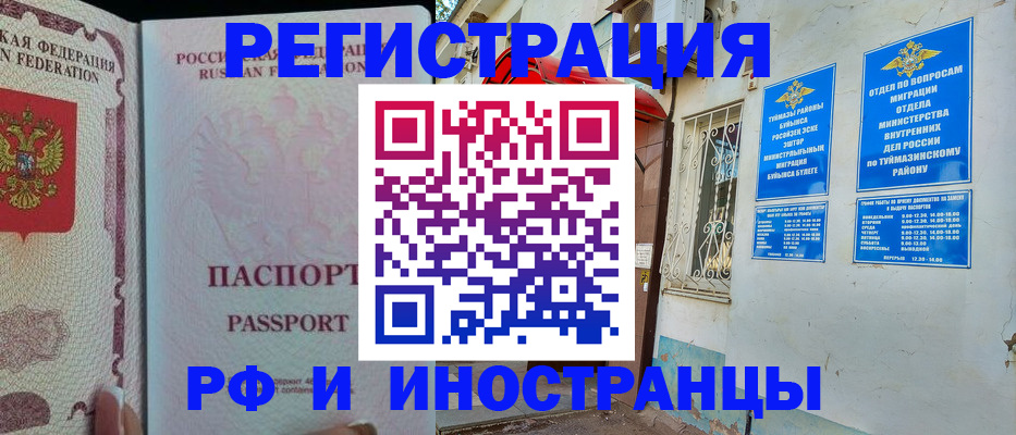 временная регистрация для школы в Северодвинске